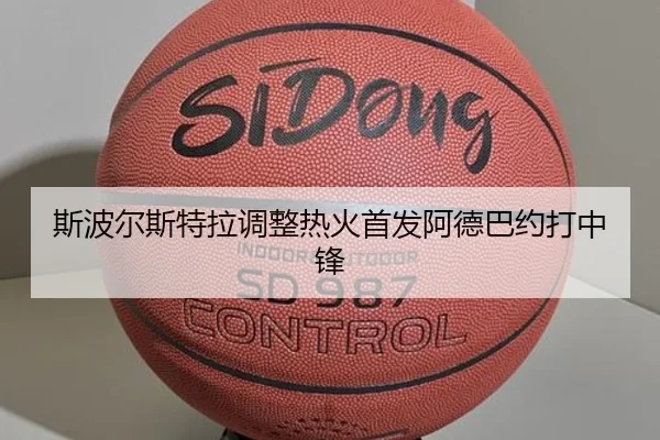 si-bo-er-si-te-la-tiao-zheng-re-huo-shou-fa-a-de-ba-yue-da-zhong-feng-2-323.jpg